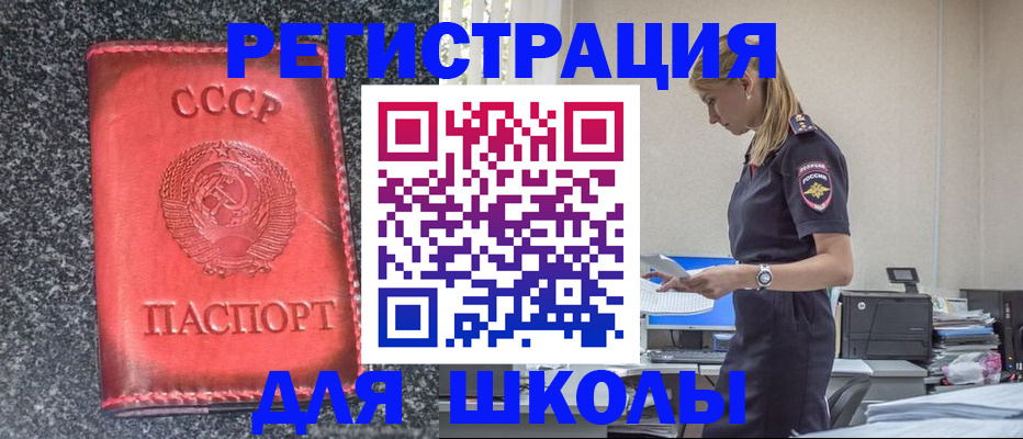 найти адрес прописки в Томске